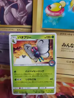Pokemon Karte Card Smettbo Butterfree Pokemon Center Promo Sun Moo japanese Mint - Image 1