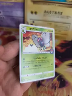 Pokemon Karte Card Smettbo Butterfree Pokemon Center Promo Sun Moo japanese Mint - Image 4