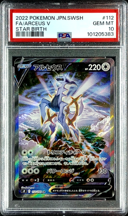 PSA 10 Arceus V 112/100 SR Full Art Star Birth Japanese Pokemon Card - Image 1