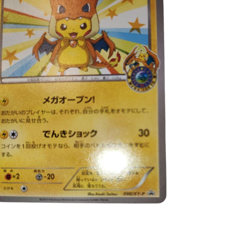 Pokemon Card Japanese Mega Tokyo Pikachu Promo condition Ｌ So - Image 4