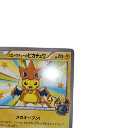 Pokemon Card Japanese Mega Tokyo Pikachu Promo condition Ｌ So - Image 5