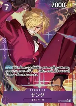 ONE PIECE Card Game New Emperor SR Sanji OP09-065 [Parallel] - Image 1