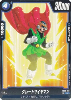 DB Super Card Game FB03-032 Great Saiyaman (C Common) Fusion World Booster Pack - Image 1