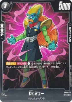 DB Super Card Game FB03-117 Dr. Mew (C Common) Fusion World Booster Pack Roar of - Image 1