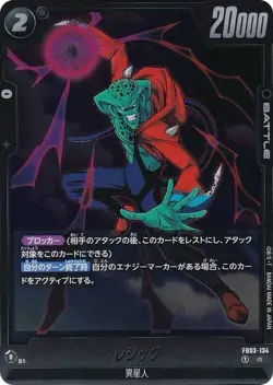 DB Super Card Game FB03-134 Regic (R Rare) Fusion World Booster Pack Roar of Ang - Image 1