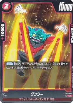 DB Super Card Game FB03-005 Kunshi (UC Uncommon) Fusion World Booster Pack Roar - Image 1