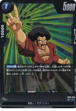 DB Super Card Game FB03-049 Mr. Satan (R Rare) Fusion World Booster Pack Roar of - Image 1
