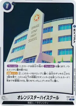 DB Super Card Game FB03-050 Orange Star High School (R Rare) Fusion World Booste - Image 1