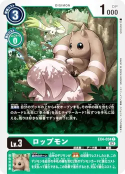Digimon Card Game EX4-034 Ropmon (C Common) Theme Booster Alternative Being (EX- - Image 1
