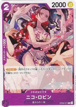 One Piece Card Game OP09-071 Nico Robin (C Common) Booster Pack New Emperor (OP- - Image 1