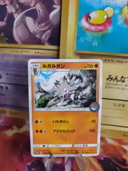 Pokemon Karte Card Wolwerock Lycanroc Pokemon Center Sun Promo japanese NM-Mint - Image 1