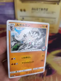Pokemon Karte Card Wolwerock Lycanroc Pokemon Center Sun Promo japanese NM-Mint - Image 2
