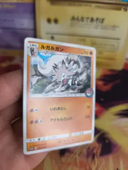 Pokemon Karte Card Wolwerock Lycanroc Pokemon Center Sun Promo japanese NM-Mint - Image 3