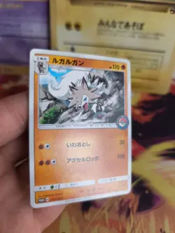 Pokemon Karte Card Wolwerock Lycanroc Pokemon Center Sun Promo japanese NM-Mint - Image 5