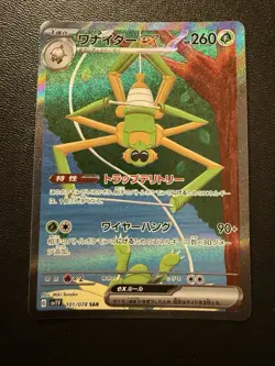 Pokemon Card - Spidops EX SAR 101/078 - Japanese Violet Ex Sv1v - Image 1