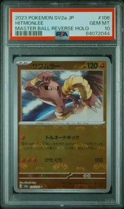 PSA 10 Hitmonlee Master Ball Reverse 106/165 SV2a 2023 Pokemon Card 151 Japanese - Image 1