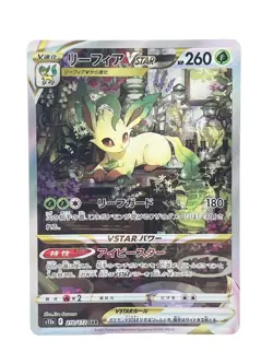 Leafeon VSTAR SAR 210/172 S12a Japanese Pokemon Card VSTAR Universe [Excellent] - Image 1
