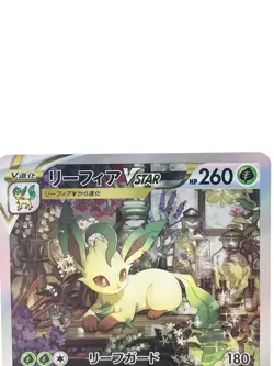 Leafeon VSTAR SAR 210/172 S12a Japanese Pokemon Card VSTAR Universe [Excellent] - Image 2