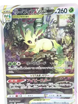 Leafeon VSTAR SAR 210/172 S12a Japanese Pokemon Card VSTAR Universe [Excellent] - Image 5