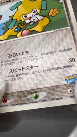 Pokepark's Jirachi 009/009 Whismur 007/009 Holo Promo Japanese Pokemon Card LP - Image 2