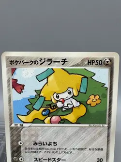 Pokepark's Jirachi 009/009 Whismur 007/009 Holo Promo Japanese Pokemon Card LP - Image 4