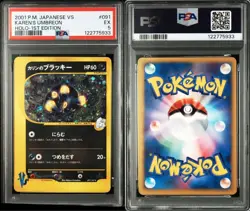 【EX PSA5】Pokemon Card Karen's Umbreon 091/141 1st Edition Japanese 2001 F/S - Image 1