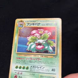 Venusaur Pokemon Card Holo Promo Japanese HEAVY HOLO FOIL BLEED - Image 1