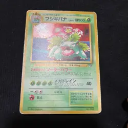 Venusaur Pokemon Card Holo Promo Japanese HEAVY HOLO FOIL BLEED - Image 2