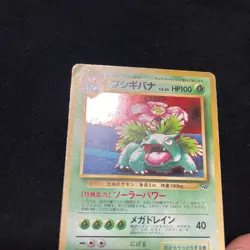 Venusaur Pokemon Card Holo Promo Japanese HEAVY HOLO FOIL BLEED - Image 3