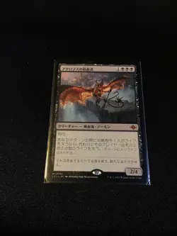 MTG BLOODLETTER OF ACLAZOTZ JP NM - DISSANGUATORE DI ACLAZOTZ 92 - LCI - Image 1