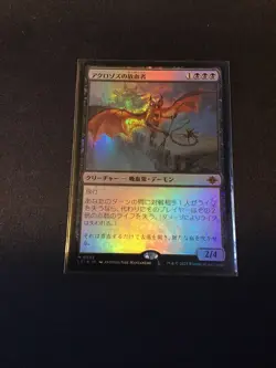 MTG BLOODLETTER OF ACLAZOTZ FOIL NM JP - DISSANGUATORE DI ACLAZOTZ 92 - LCI - Image 1