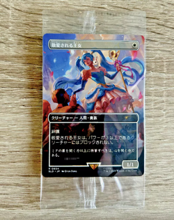 Beloved Princess Japanesse Foil secret lair magic the gathering MTG - Image 1