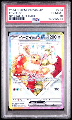 2024 POKEMON JPN SV8A-TERASTAL FEST EX SPECIAL ART RARE #224 EEVEE EX PSA 10 - Image 1