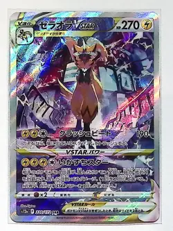 Zeraora VSTAR SAR 220/172 S12a VSTAR Universe Full Holo Japanese Pokemon Card - Image 1