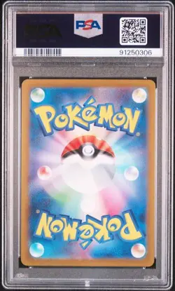 PSA 10 Clefairy Master Ball Reverse 035/165 SV2a 2023 Pokemon Card 151 Japanese - Image 2
