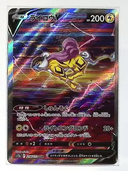 Raikou V 218/172 - S12a VSTAR Universe SAR Full Art Holo Japanese Pokemon Card - Image 1