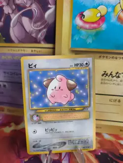 Pokemon Karte Card Pii Cleffa Corocoro Promos 1999 Glossy Wotc japanese NM-Mint - Image 1