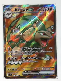 Golem ex 191/165 SR SV2a 151 Full Art Holo Japanese Pokemon Card - Image 1