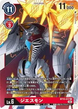 Digimon Card Game BT13-017 Jesmon R - Image 1
