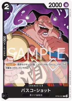 One Piece Card Game OP09-091 Vasco Shot C (Common) New Emperor - Image 1