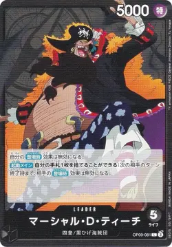 One Piece Card Game OP09-081 Marshall D. Teach (L Leader Card) Booster Pack New - Image 1