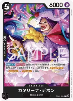 ONE PIECE Card Game New Emperor UC Katarina Devon OP09-084 - Image 1