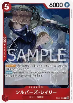 ONE PIECE Card Game New Emperor R Silvers Rayleigh OP09-005 - Image 1