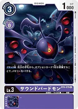 Digimon Card Game BT4-078 Sound Birdmon (U Angkon) Booster Great Legend (BT-04) - Image 1