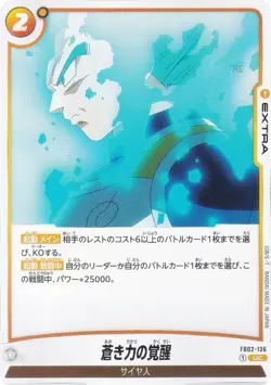 DB Super Card Game Fusion World FB02-136 Awakening of Blue Power (UC Uncommon) B - Image 1