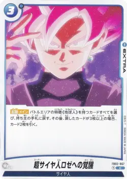 DB Super Card Game Fusion World FB02-067 Awakening to Super Saiyan Rose (C Commo - Image 1