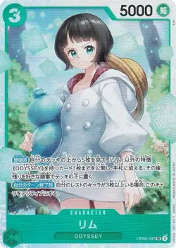 One Piece Card Game OP09-037 Rim (SR Super Rare) Booster Pack New Emperor (OP-09 - Image 1