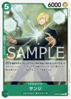 ONE PIECE Card Game New Emperor C Sanji OP09-028 - Image 1