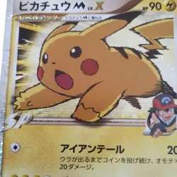 Pokemon Card Japanese One-owner, unused! Pikachu M [Movie] PROMO condition Ｌ So - Image 2