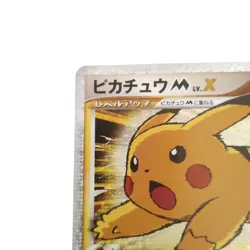 Pokemon Card Japanese One-owner, unused! Pikachu M [Movie] PROMO condition Ｌ So - Image 3